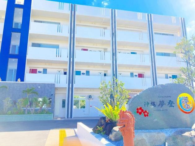 Condominium Hotel Okinawa Yumeto - Vacation STAY 33794v Nanjo Esterno foto
